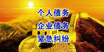 通化追债公司
